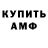 Амфетамин Розовый Alfamegameme