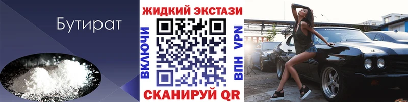 мега ONION  Нестеровская  Бутират буратино 