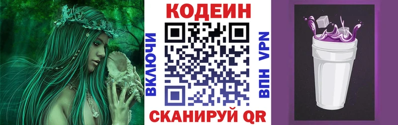 Codein Purple Drank  ссылка на мегу ТОР  Нестеровская 