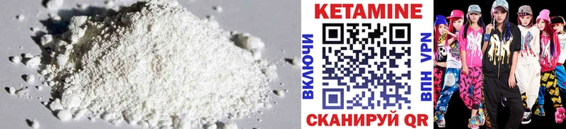 КЕТАМИН ketamine  Нестеровская 