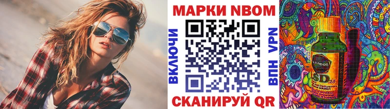 Марки N-bome 1,5мг цены ссылка на мегу как зайти Нестеровская